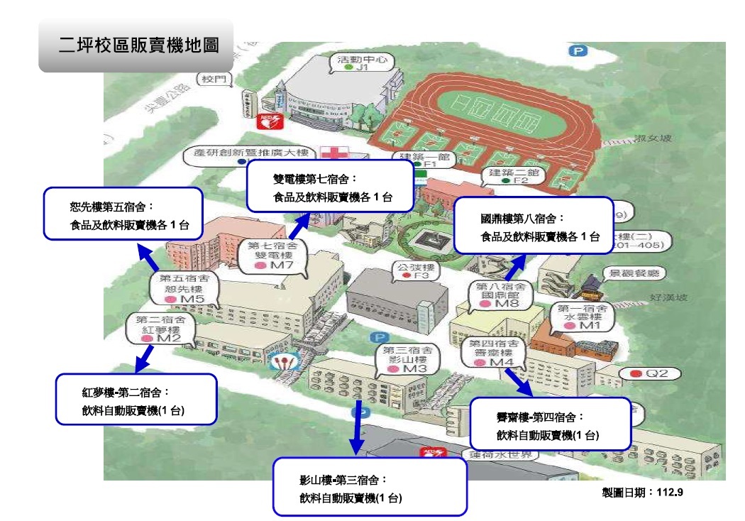 二坪校區販賣機地圖