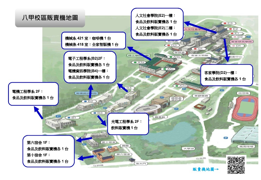 八甲校區販賣機地圖