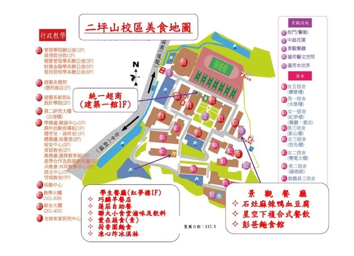 二坪山校區美食地圖(另開新視窗/jpg檔)圖片